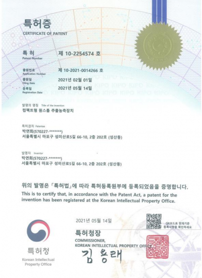 컴팩트형 특허증